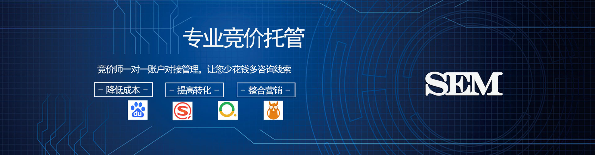 兴化竞价托管